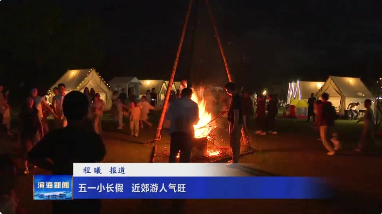 五一小長(zhǎng)假? 近郊游人氣旺