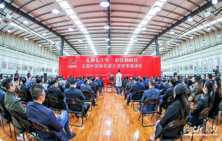 禮贊七十年、彩繪新時(shí)代——全國(guó)中國(guó)畫(huà)名家邀請(qǐng)展