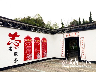 我縣大力培育和弘揚志愿服務(wù)文化