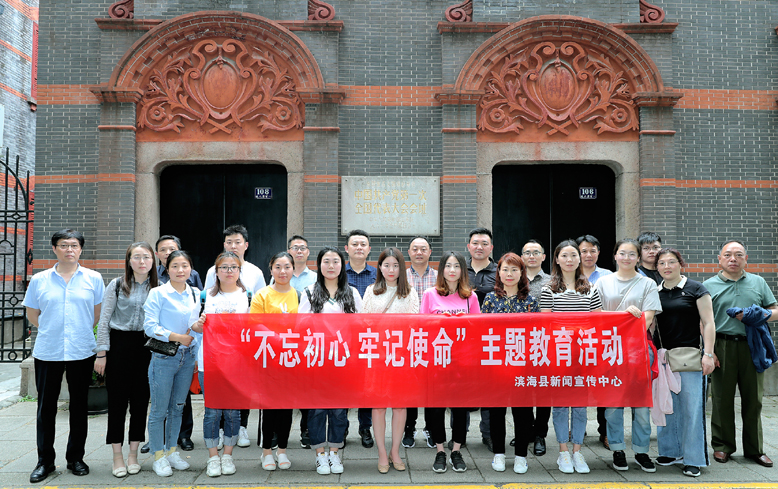 “不忘初心、牢記使命”主題教育活動(dòng)