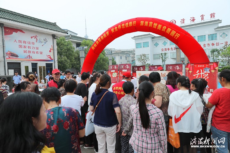 濱海賓館舉辦“美味承載幸福夢(mèng)、安全伴您健康行”美食商圈行活動(dòng)