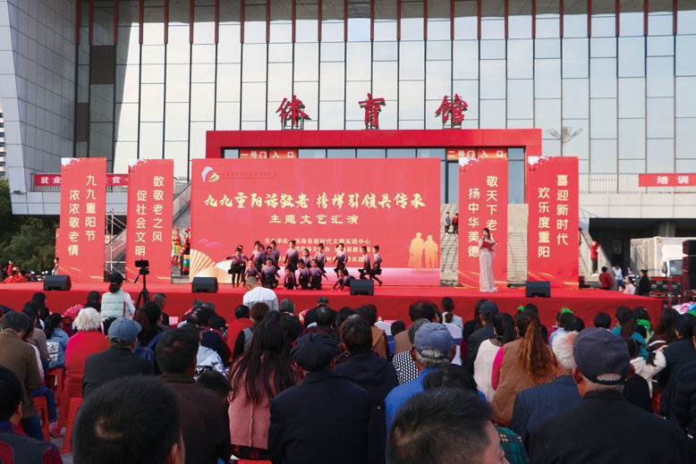 “九九重陽話敬老，榜樣引領(lǐng)共傳承”主題文藝匯演