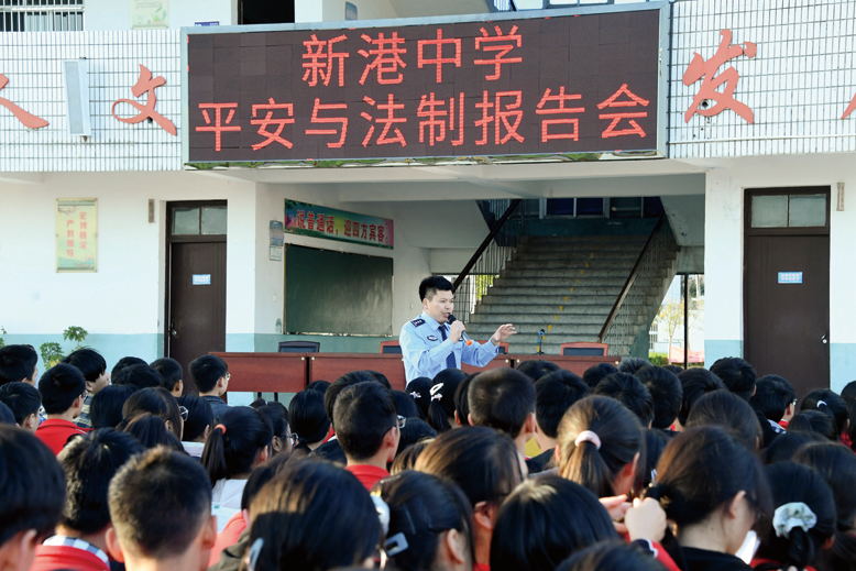 新港中學邀請法制教官為師生作法制專題報告會