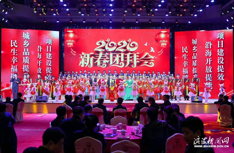 2020年新春團(tuán)拜會演出現(xiàn)場