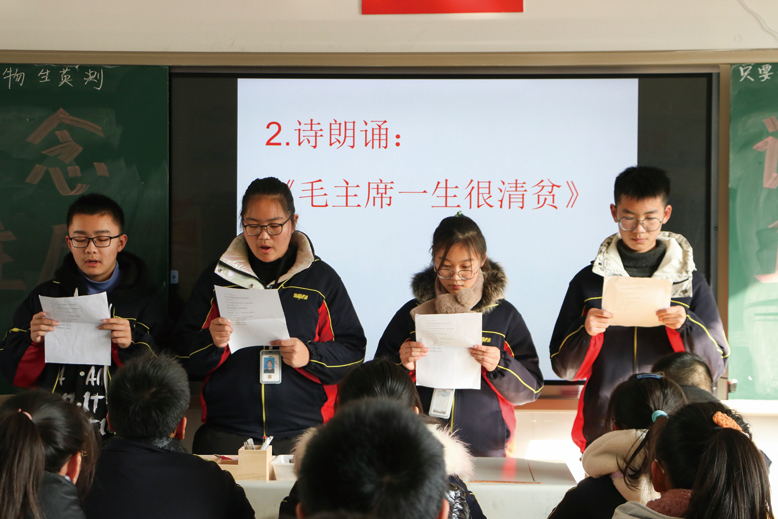 紀(jì)念毛澤東同志誕辰127周年主題班會