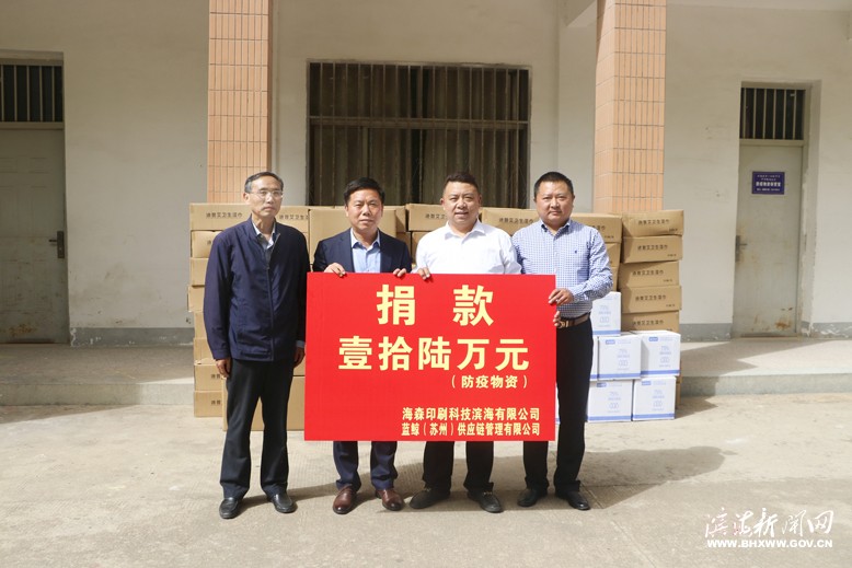 縣總工會(huì)組織兩愛(ài)心企業(yè)向縣一中捐贈(zèng)防疫物資
