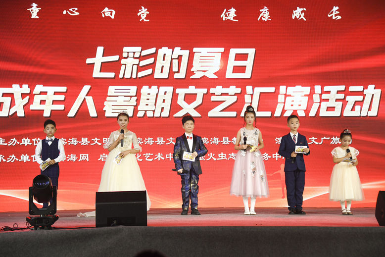 縣未成年人暑期文藝匯演活動(dòng)現(xiàn)場(chǎng)