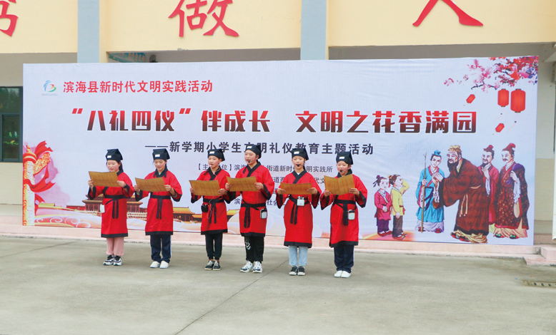 “‘八禮四儀’伴成長(zhǎng)、文明之花香滿園”主題教育活動(dòng)