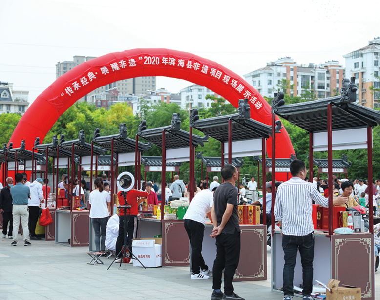 “傳承經(jīng)典·喚醒非遺”2020年濱?？h非遺項(xiàng)目現(xiàn)場(chǎng)展示活動(dòng)