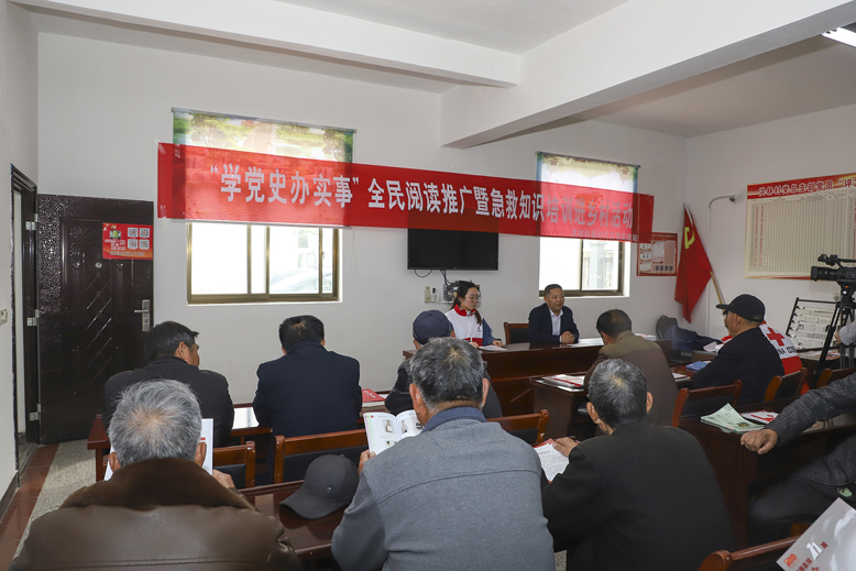 “學(xué)黨史、辦實(shí)事”全民閱讀推廣暨急救知識(shí)培訓(xùn)進(jìn)鄉(xiāng)村活動(dòng)
