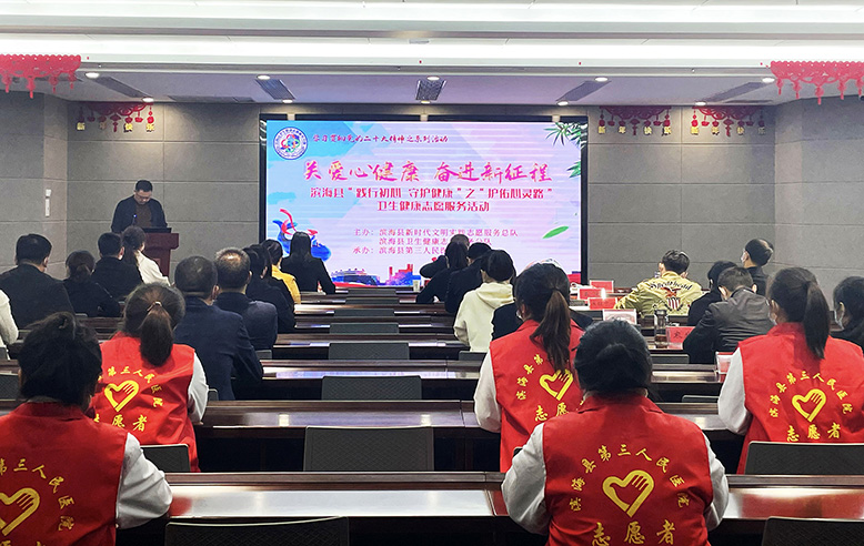 “關(guān)愛心健康奮進(jìn)新征程”衛(wèi)生健康志愿服務(wù)活動