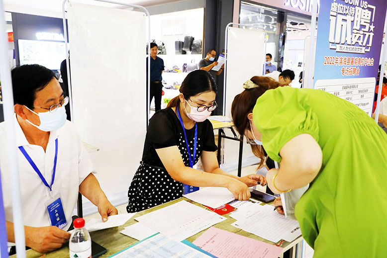 2022年暑期高校畢業(yè)生“就業(yè)濱海、‘暑’你精彩”專場招聘會