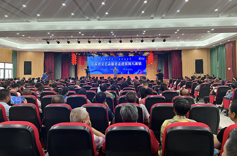 “走進(jìn)新時代奮進(jìn)新征程”江蘇省文藝志愿者走進(jìn)濱海八灘鎮(zhèn)文藝匯演舉行