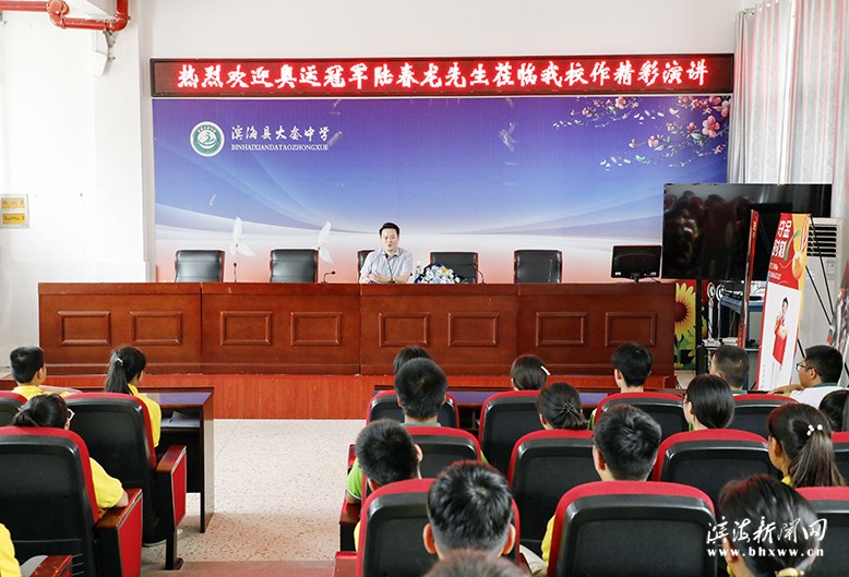北京奧運(yùn)會(huì)蹦床冠軍陸春龍走進(jìn)大套中學(xué)開(kāi)展講座